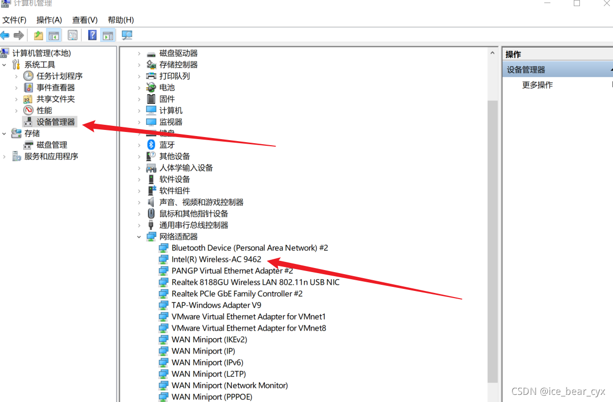 网卡Intel(R) Wireless AC-9426 有叹号不能上网问题解决办法(有时候也不能连接蓝牙)_英特尔(r)无线bluetooth ...