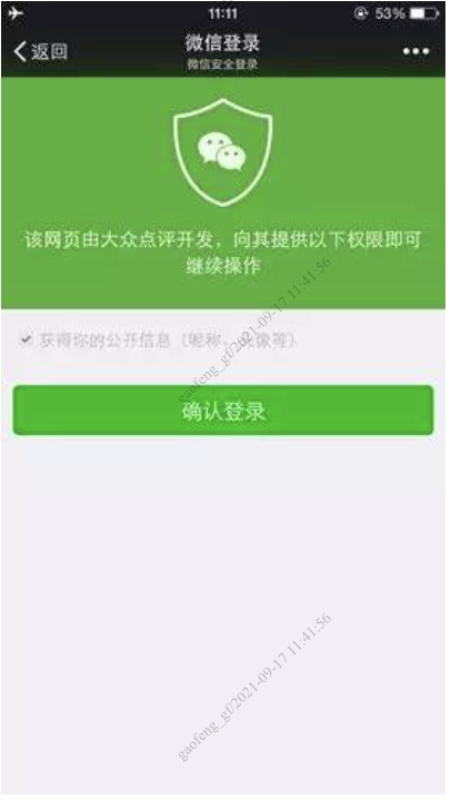 登录微信开发者工具_微信 开发 登录_登录微信开发者工具干嘛的