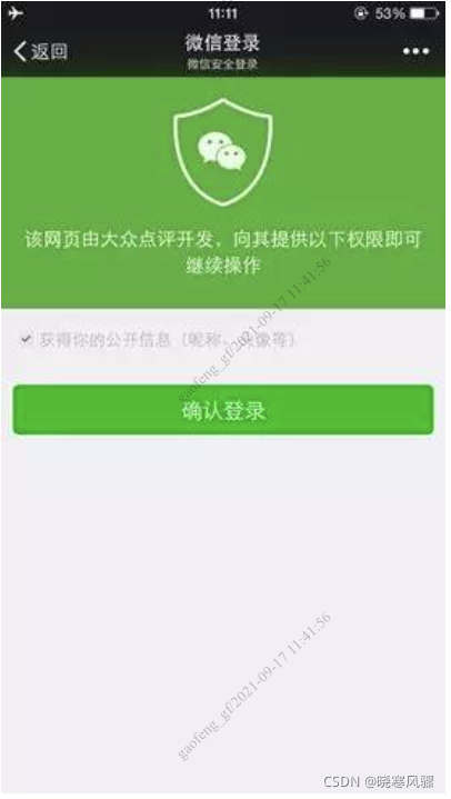 登录微信开发者工具_微信 开发 登录_登录微信开发者工具干嘛的
