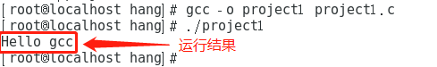 Centos7安装并使用gcc编译器