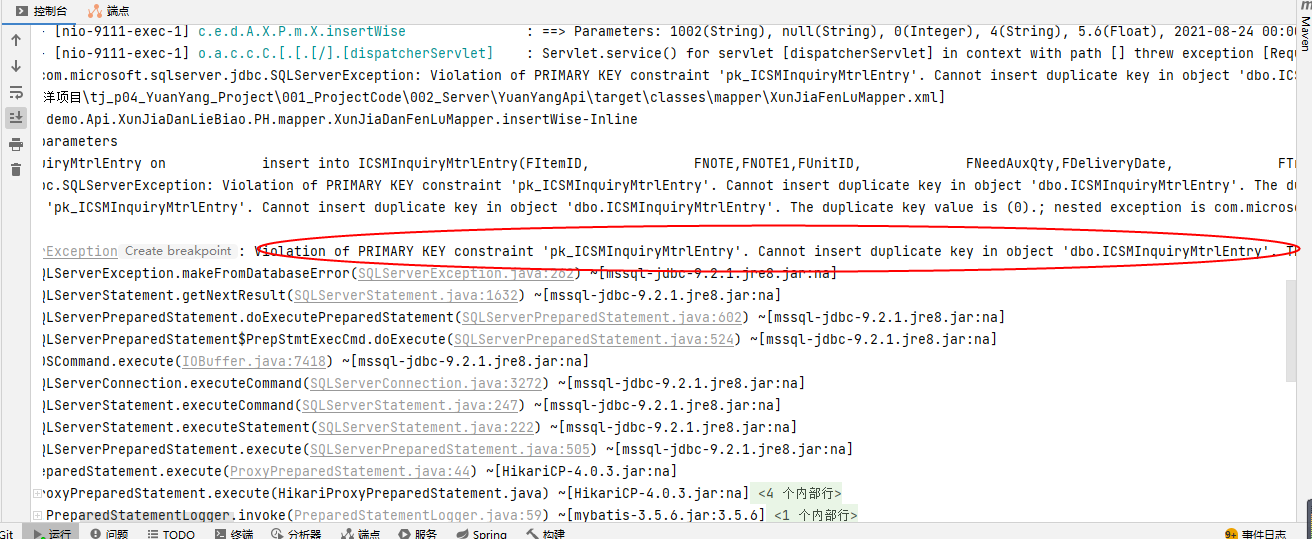 violation-of-primary-key-constraint-pk-icsminquirymtrlentry-cannot