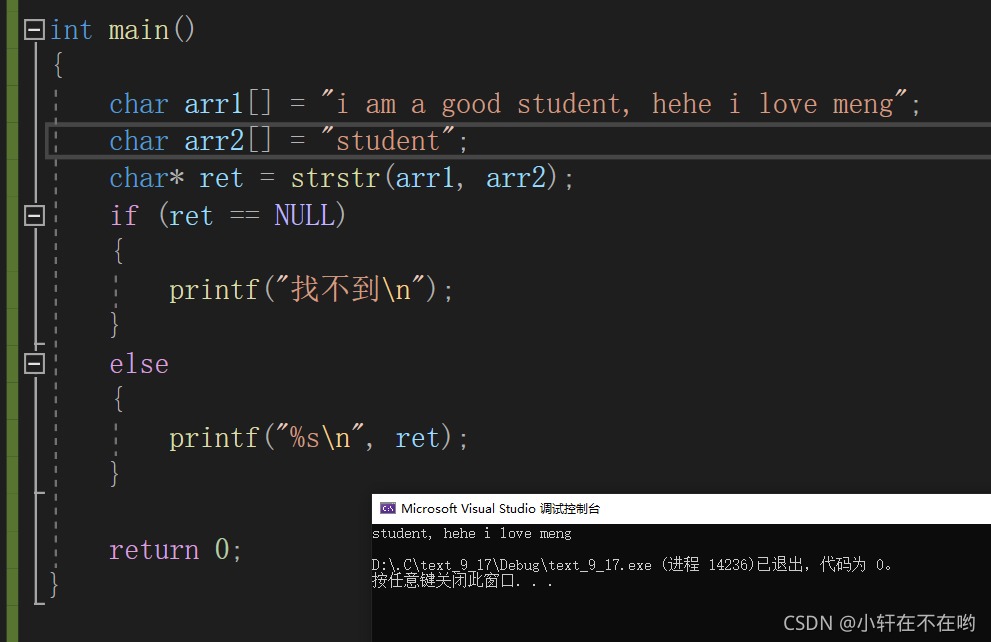 【C语言】 strstr查找子字符串函数以及模拟实现讲解_keil c strstr 取固定头 子串-CSDN博客