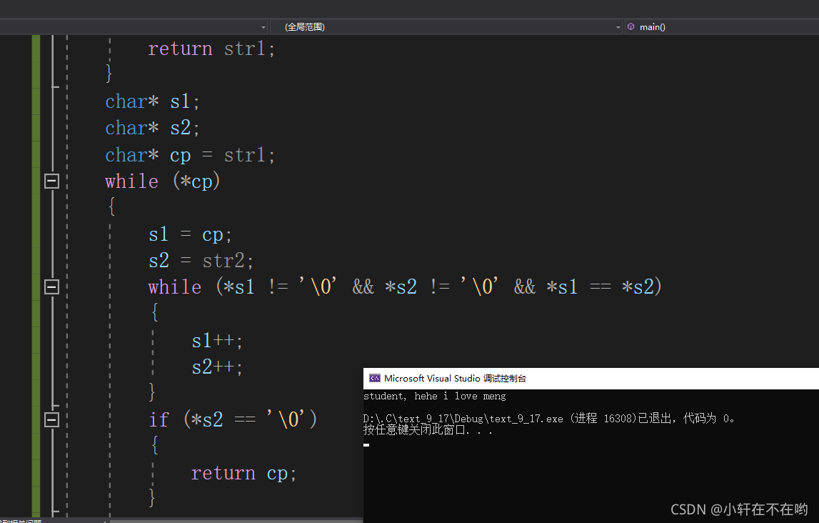 【C语言】 strstr查找子字符串函数以及模拟实现讲解_keil c strstr 取固定头 子串-CSDN博客