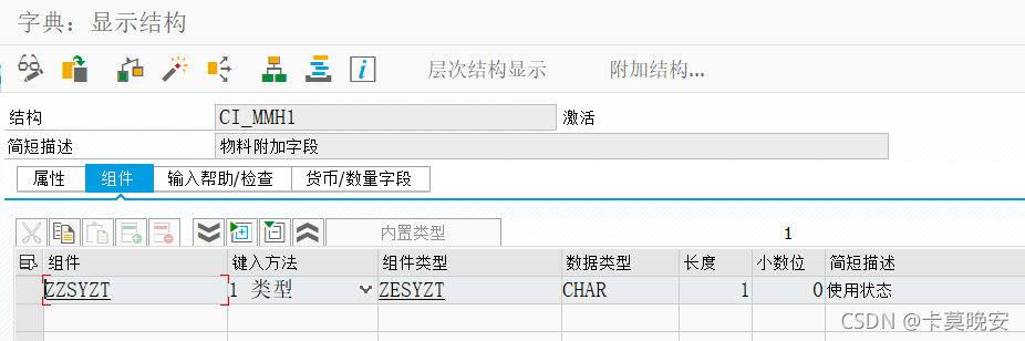 ABAP] MM01/02/03物料主数据MARA附加字段增强总结_abap 物料主数据增强 