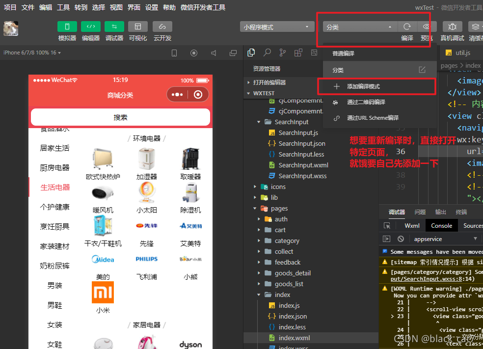 微信小程序开发者工具-使用技巧(更新中~)_微信开发者工具-CSDN博客