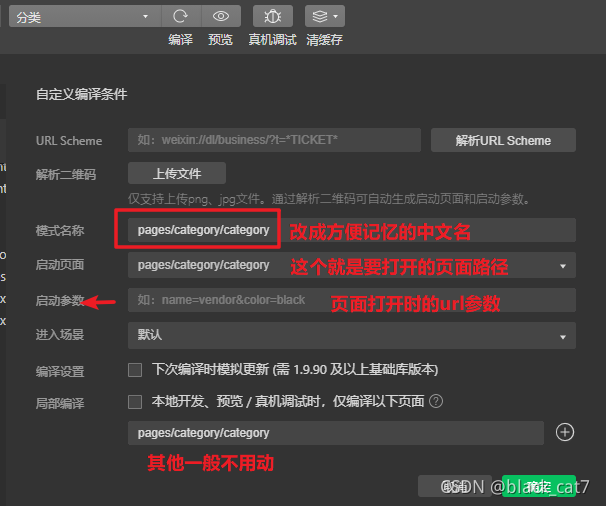 微信小程序开发者工具-使用技巧(更新中~)_微信开发者工具-CSDN博客