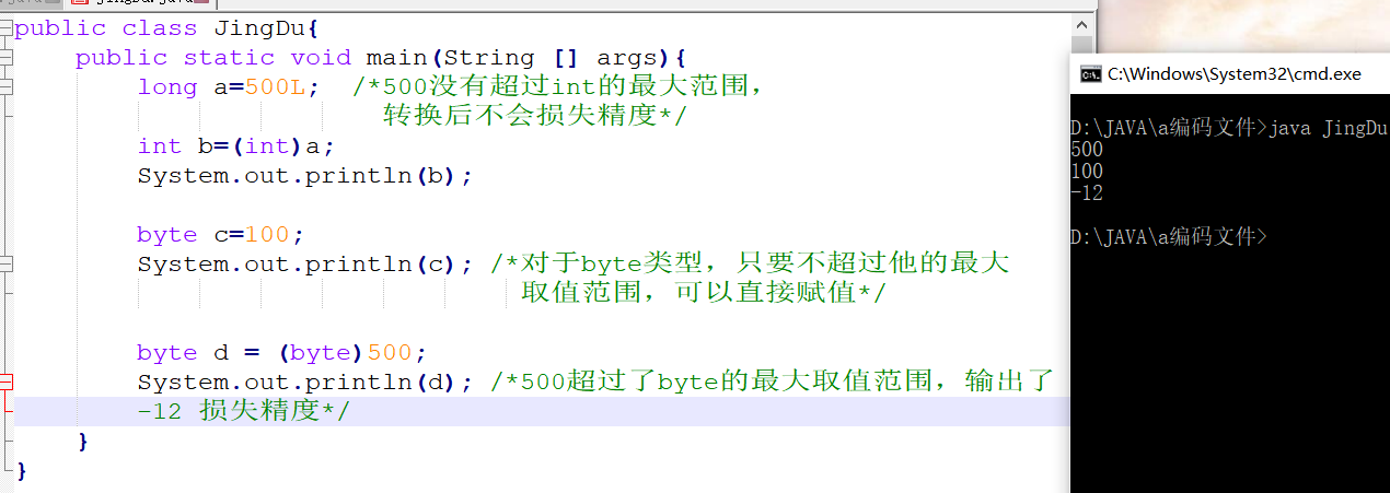 3.java中的整数型