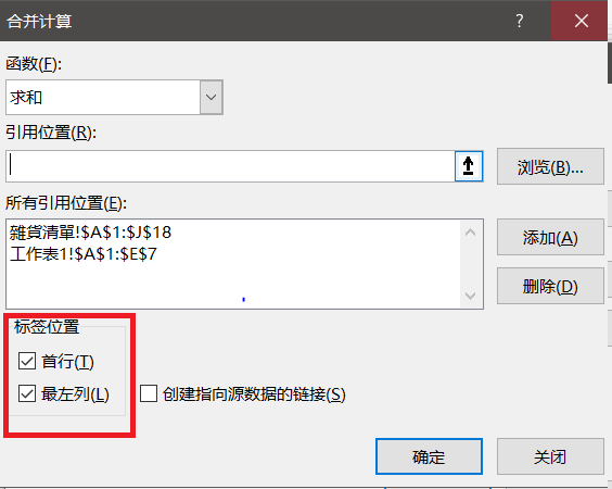 Excel学习日记：L8-工作表的设定与多个工作表合并计算