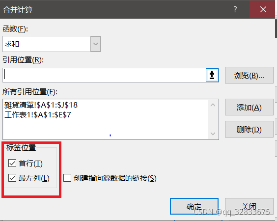 Excel学习日记：L8-工作表的设定与多个工作表合并计算