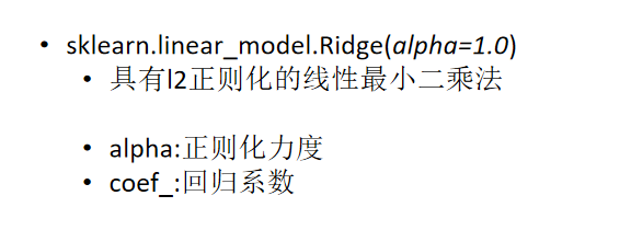 线性回归与岭回归