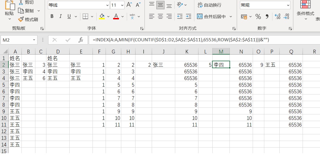 excel----分组后统计