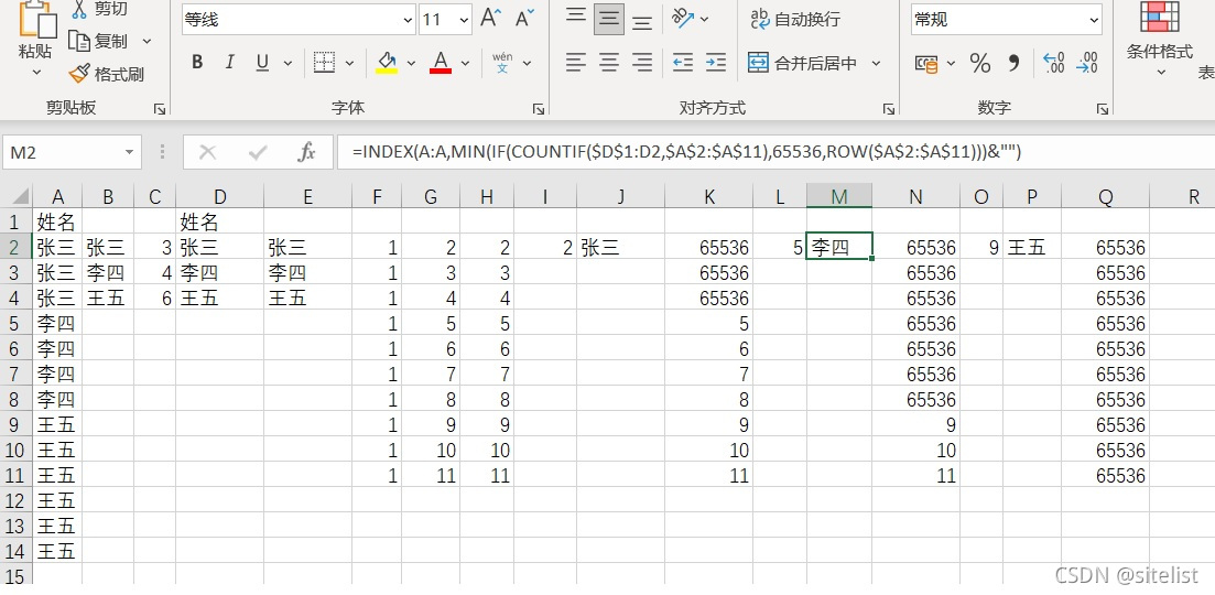 excel----分组后统计