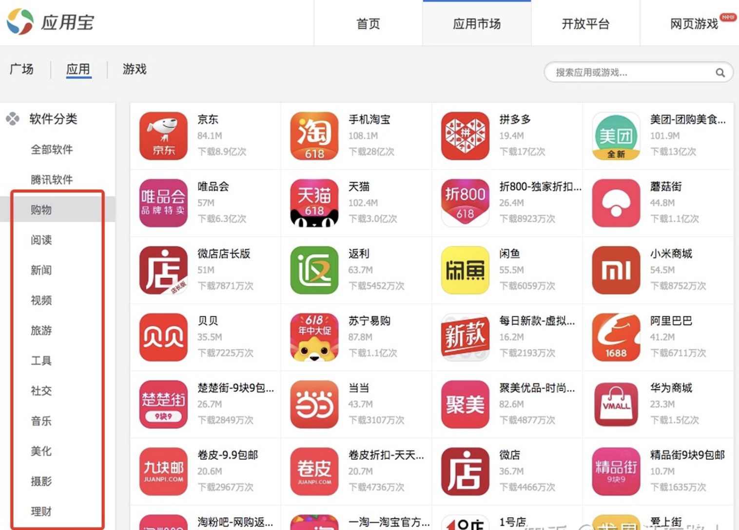 AppList数据处理