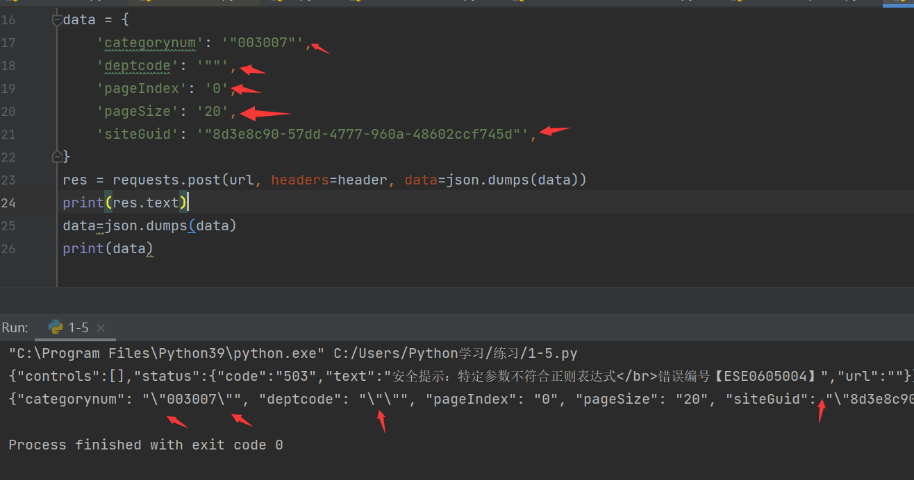 发送post请求携带Request Payload_post request payload-CSDN博客