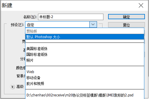 photoshop图层锁无法解开编辑不能新建图层很多功能灰色不能操作 原因新建时选了RGB32位。选8或16位才能新建图层