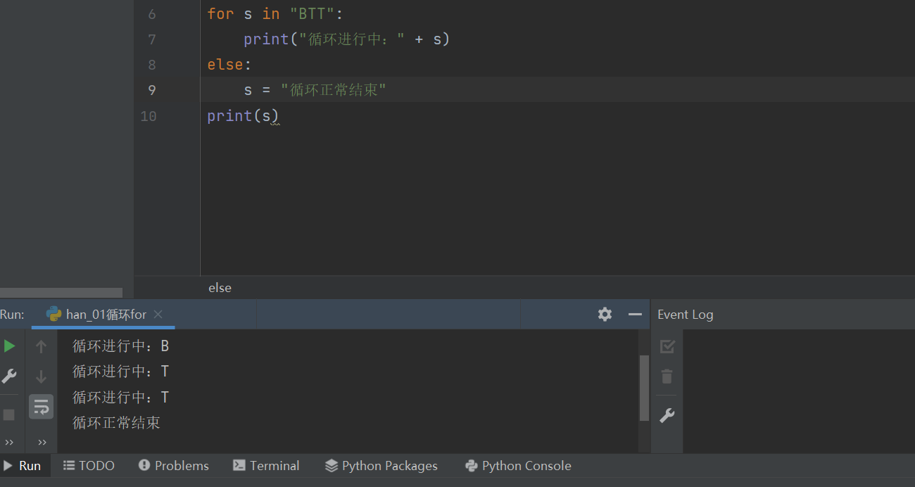 学习python小结：循环结构及之前的知识补充_python中eval和int以及float的区别-CSDN博客