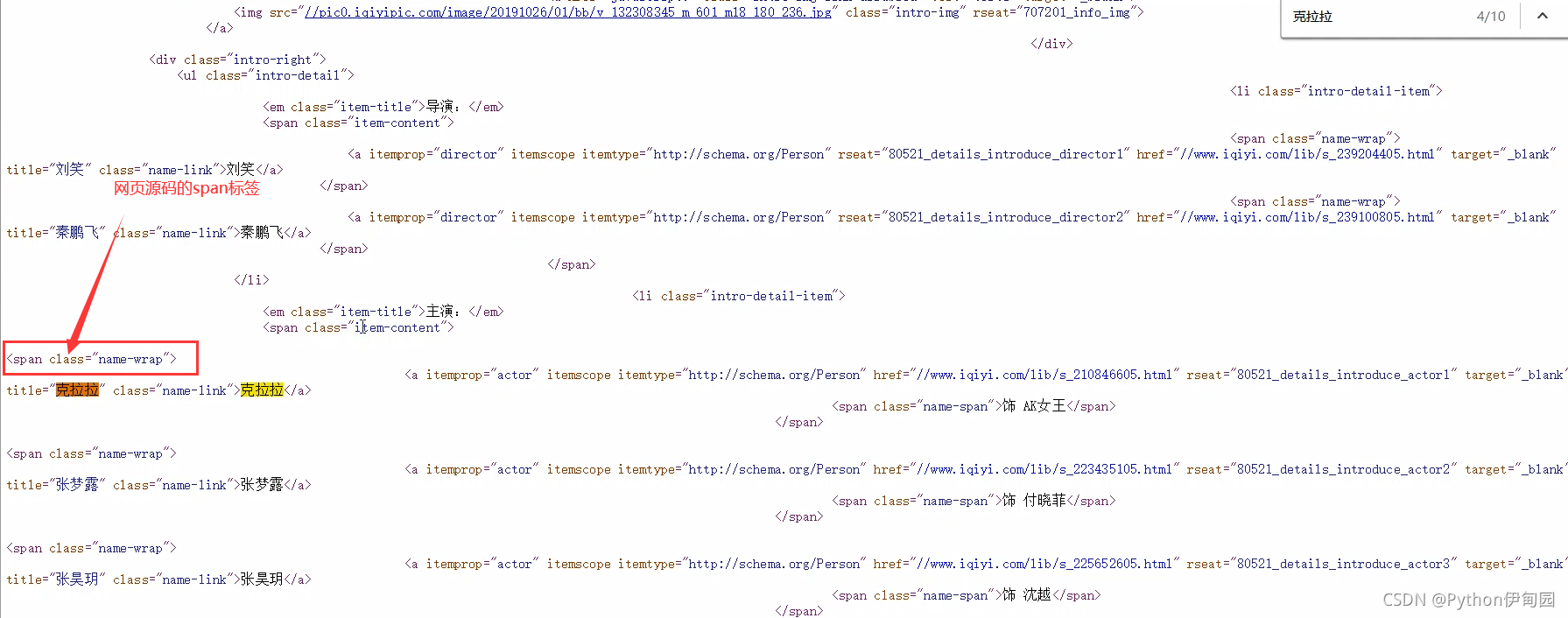 为什么浏览器上xpath可以获取数据,python中无法获取_为什么xpath插件出来内容,而pycharm出来空值-CSDN博客