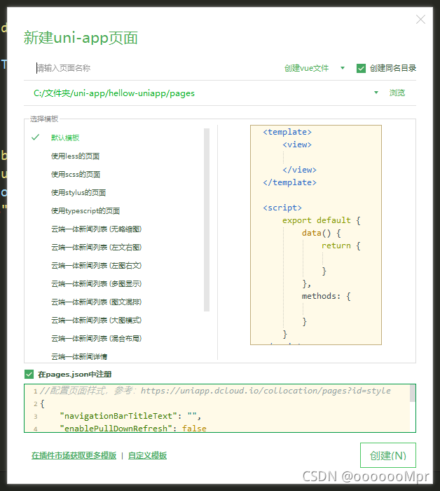 Uni App笔记创建页面和页面配置 配置基本tabbar U的博客 程序员宝宝 程序员宝宝 Uni App笔记创建页面和页面配置 配置基本tabbar U的博客 程序员宝宝 程序员宝宝