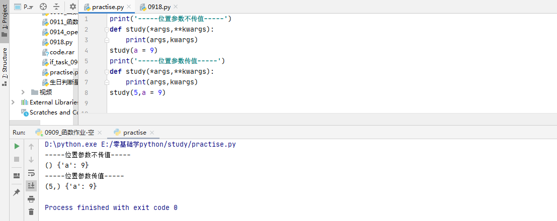 python-函数(调用、return返回值、参数、作用域)_python return函数-CSDN博客