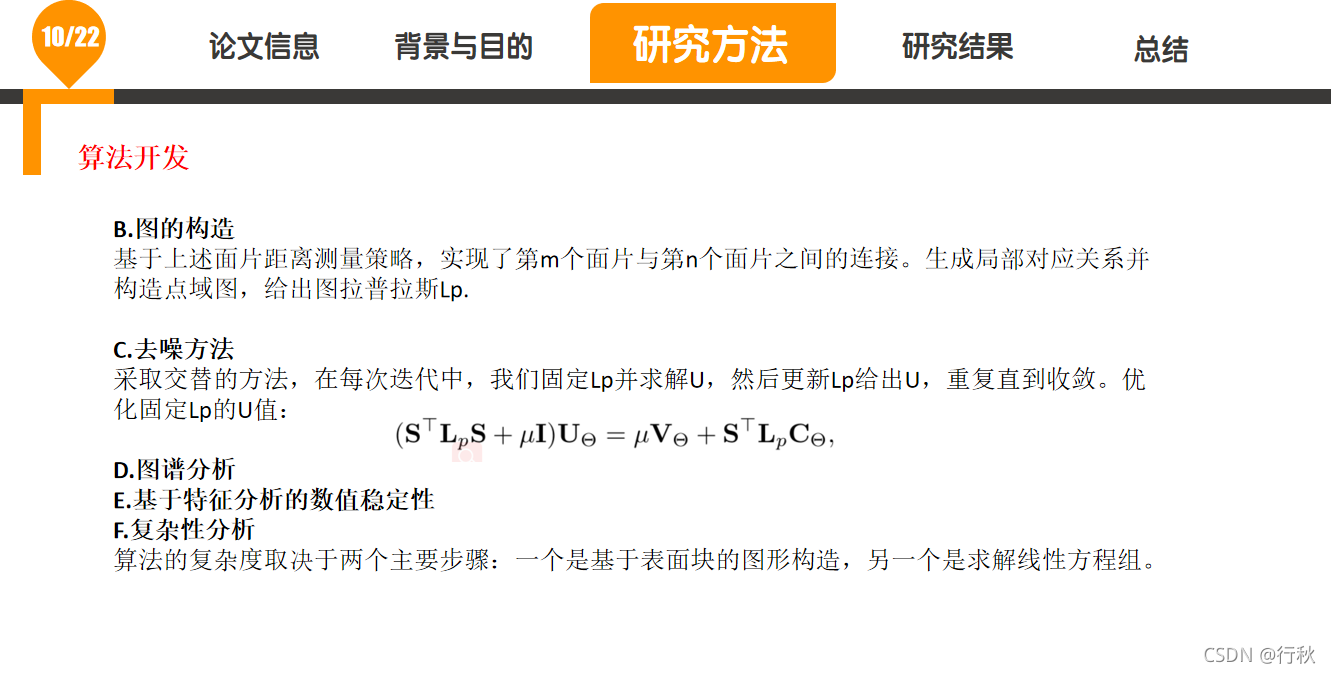 《3D point cloud denoising using graph Laplacian regularization of a low ...
