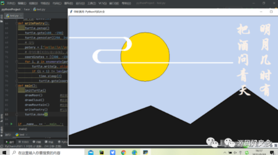 python中秋赏月专用代码【源码好又多】_月亮 代码-csdn博客