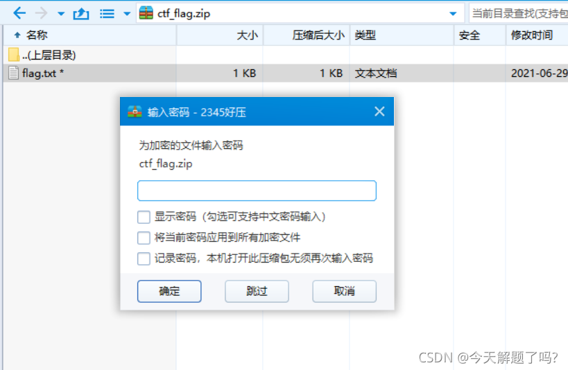 CTF解题记录-Misc-zip压缩包伪加密_ctf flag.zip-CSDN博客