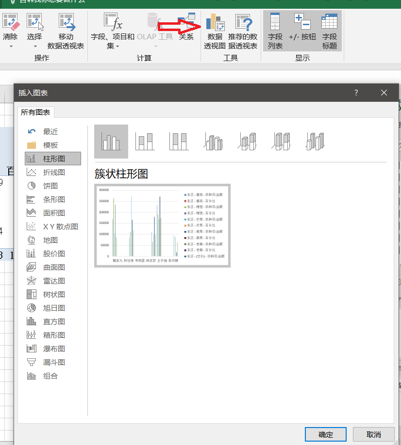 Excel学习日记：L11-数据透视表