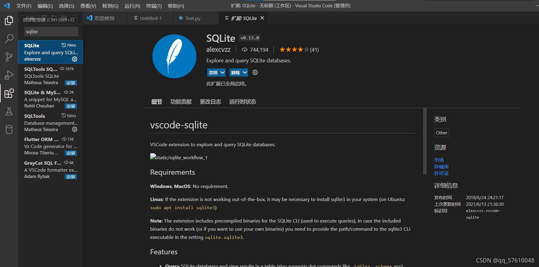 在VSCode中打开SQLite图表(python)_vscode打开db文件-CSDN博客