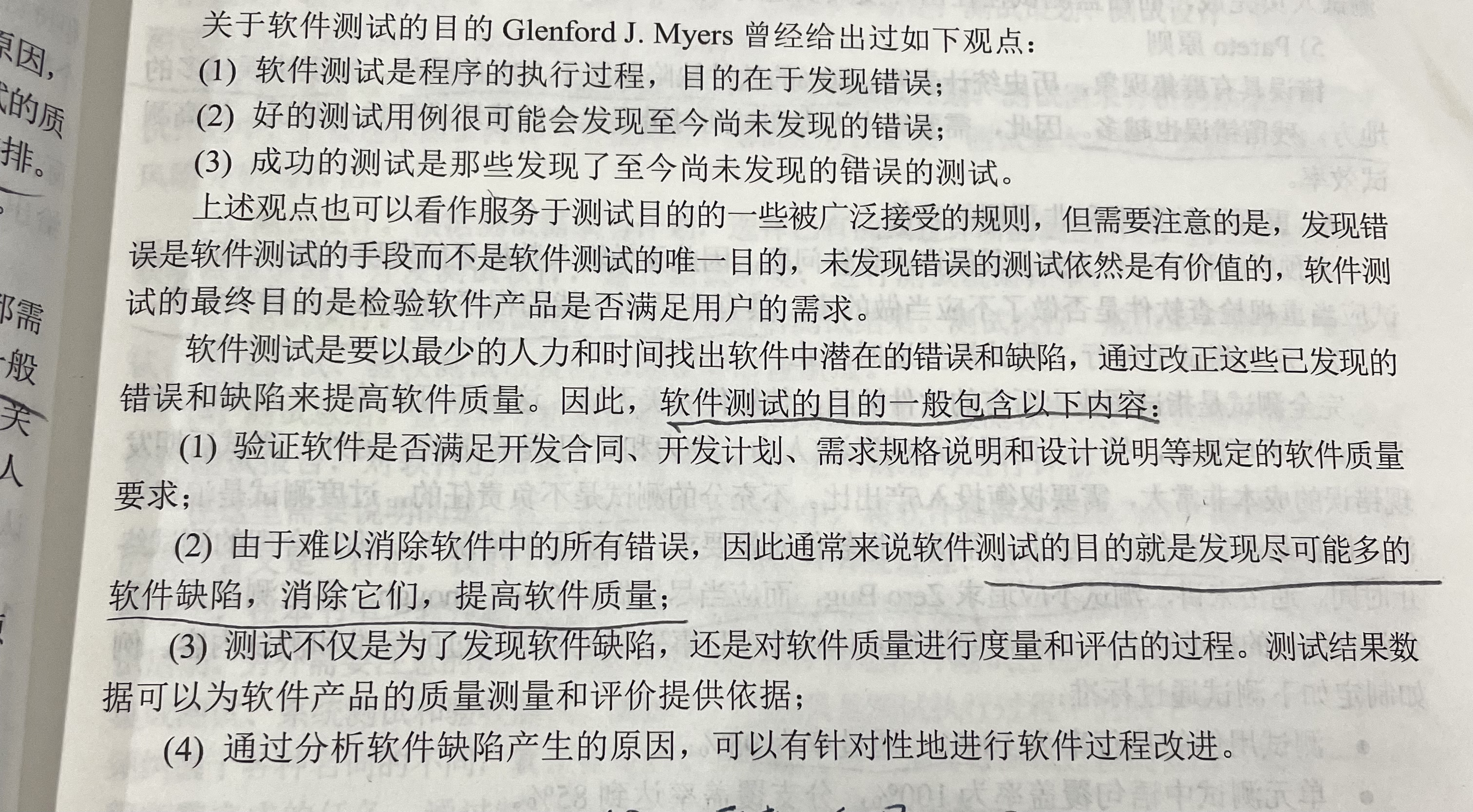 软件测试基础知识题目_冷门知识题目_知识竞猜分类别题目