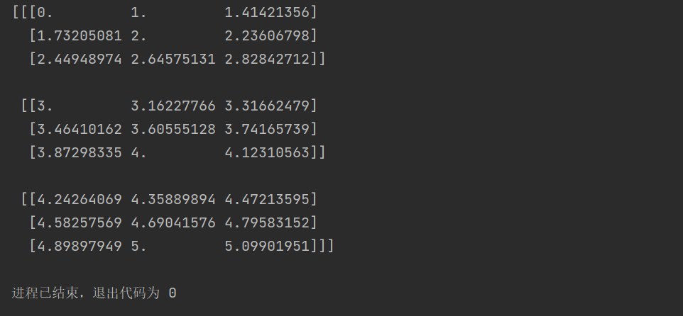 Python 数组操作_python中数组的表示形式