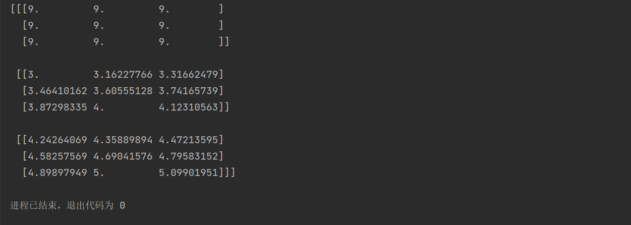Python 数组操作_python中数组的表示形式