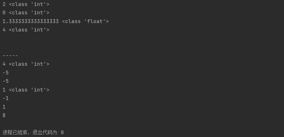 1.6python中的input函数和算术运算符_input怎么做算术运算-CSDN博客