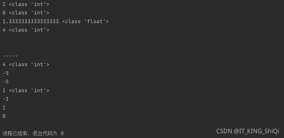 1.6python中的input函数和算术运算符_input怎么做算术运算-CSDN博客