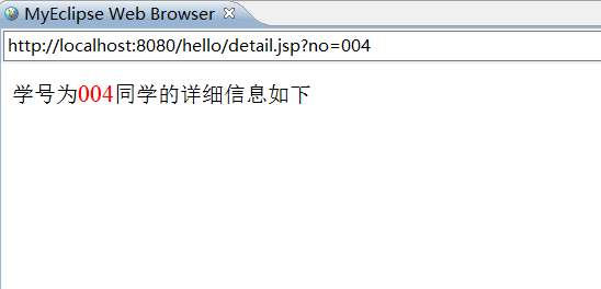 利用JSP代码段动态生成表格