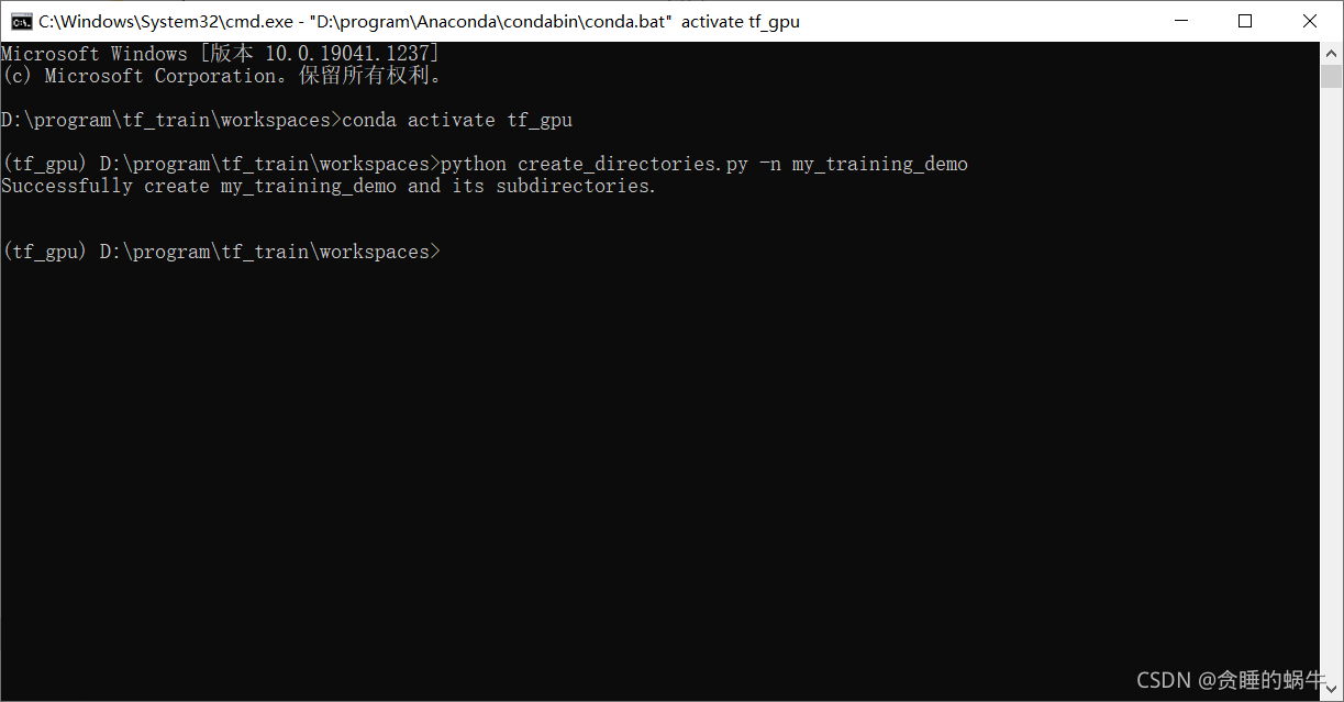 迁移学习的模型训练