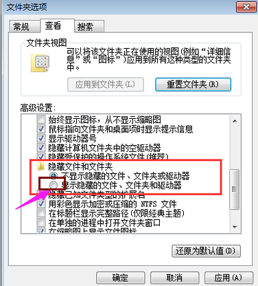 Windows7如何隐藏文件与查看隐藏文件