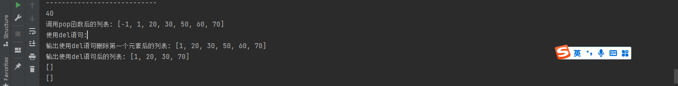 python 列表 pop（）与 del 语句函数区别_python中pop和del的区别-CSDN博客