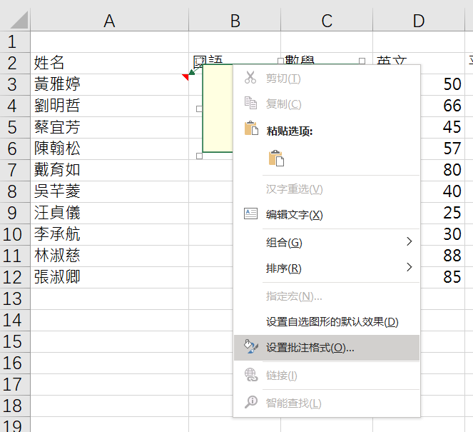 Excel学习日记：L20-excel的12个小技巧