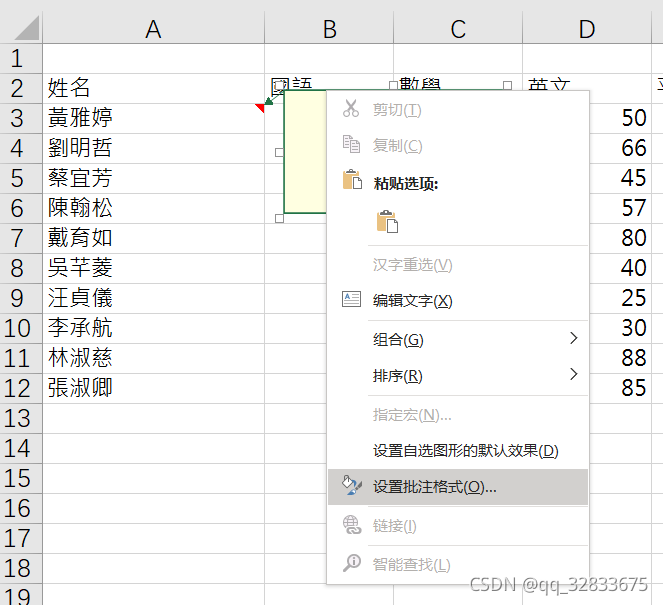 Excel学习日记：L20-excel的12个小技巧