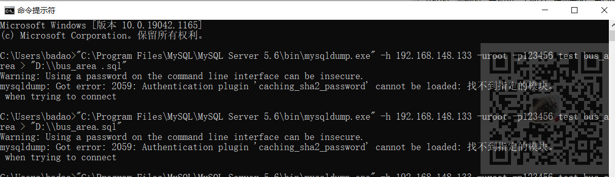 ERROR 2059 (HY000): Authentication plugin ‘caching_sha2_password‘ cannot be loaded