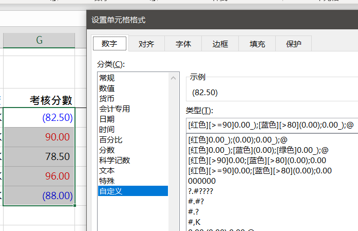 Excel学习日记：L21-表格数值格式