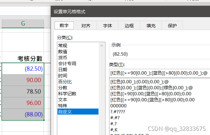 Excel学习日记：L21-表格数值格式