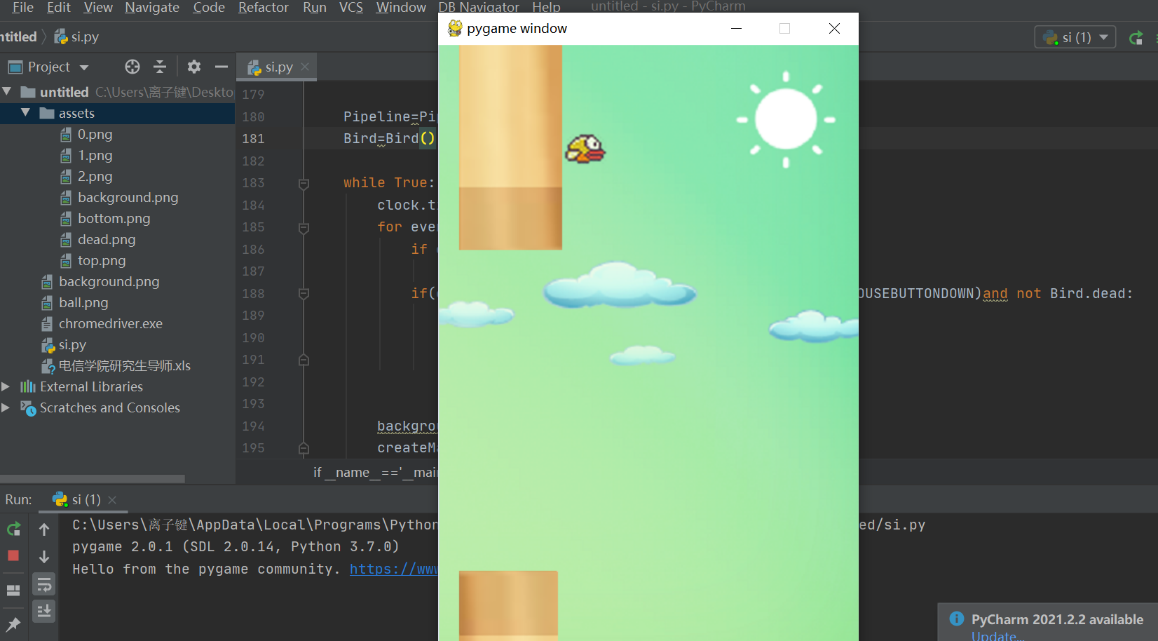 flappybird游戏创建管道类
