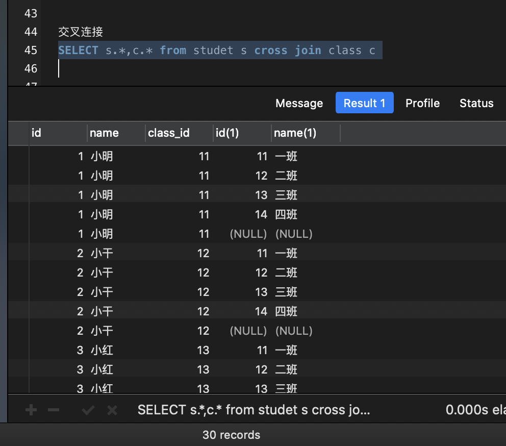 SQL的连接分为三种：内连接、外连接、交叉连接