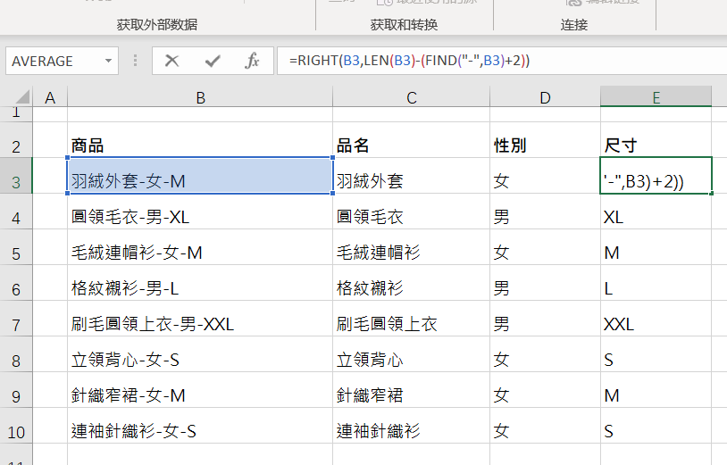 Excel日记：L24-用Left函数提取表格中的文字资料