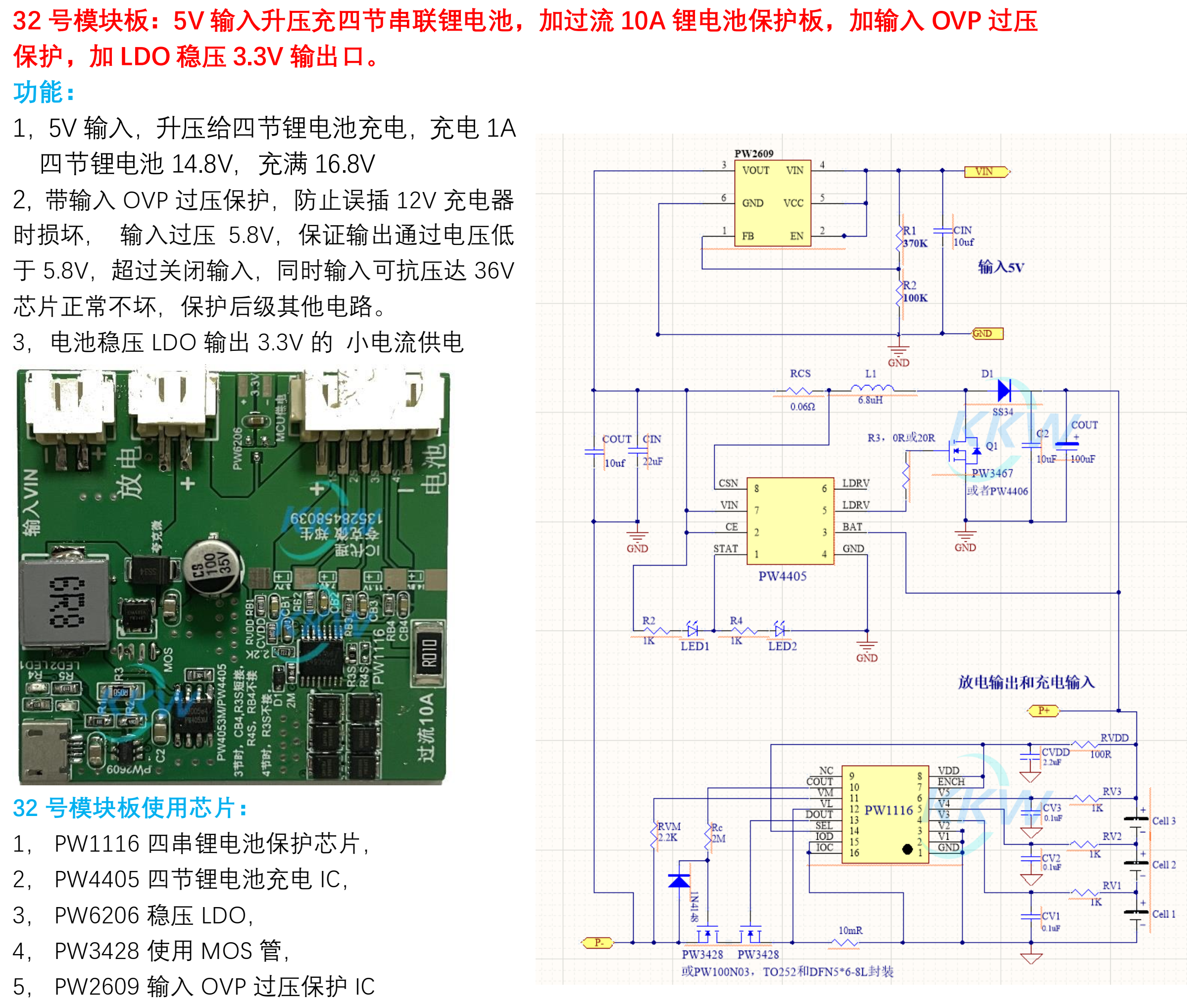 锂电池充电器电源芯片_4056充电芯片