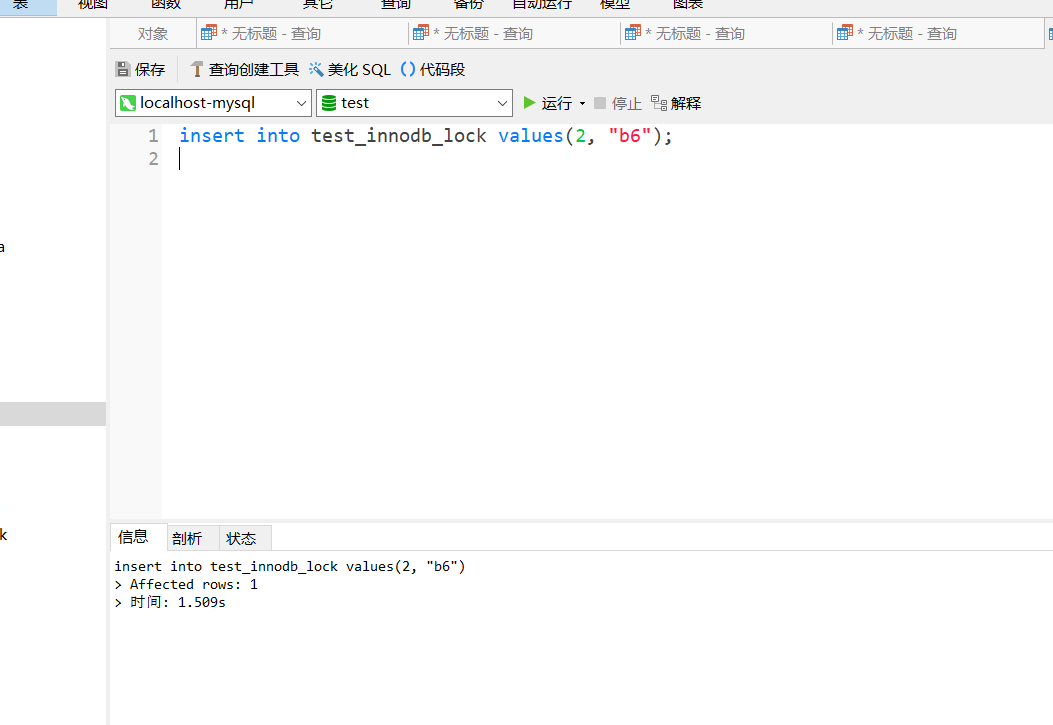 MySQL行锁、表锁、间隙锁详解