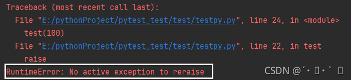 Python的raise用法_python raise-CSDN博客