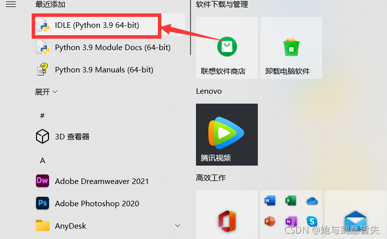 Python3.9.7安装教程以及软件简介_python 3.9.7-CSDN博客