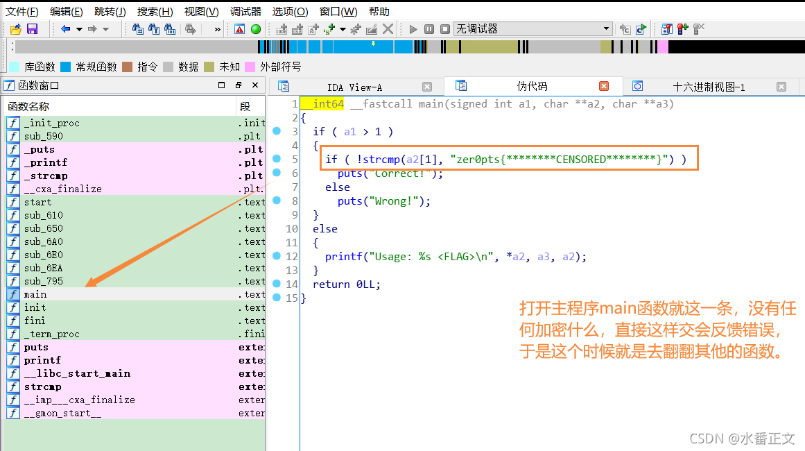 Buuctf-Reverse(逆向) Zer0pts2020-easy strcmp Write up_zer0逆向 